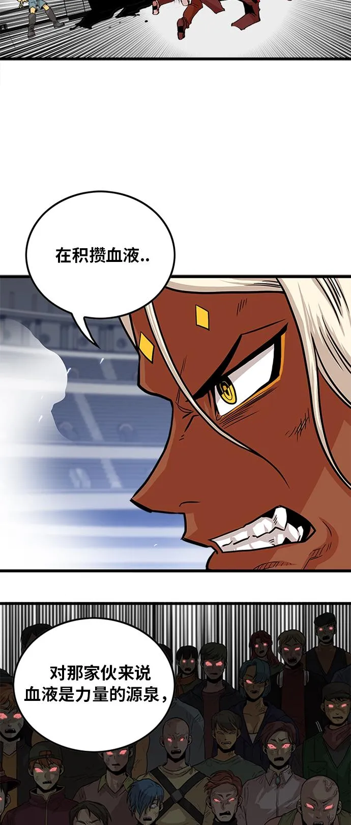第112话 第27页