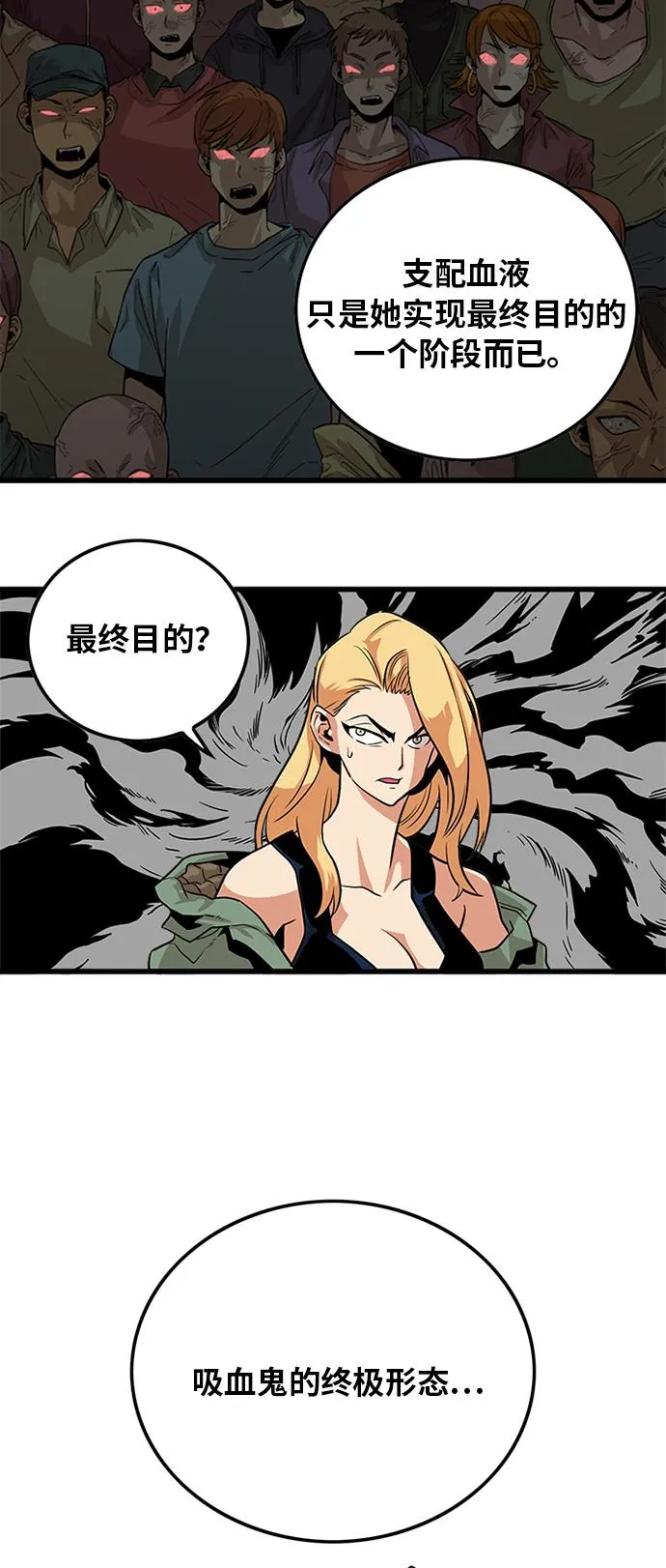 第112话 第28页