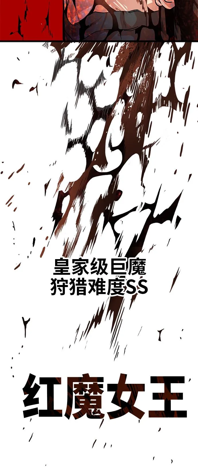 第112话 第31页