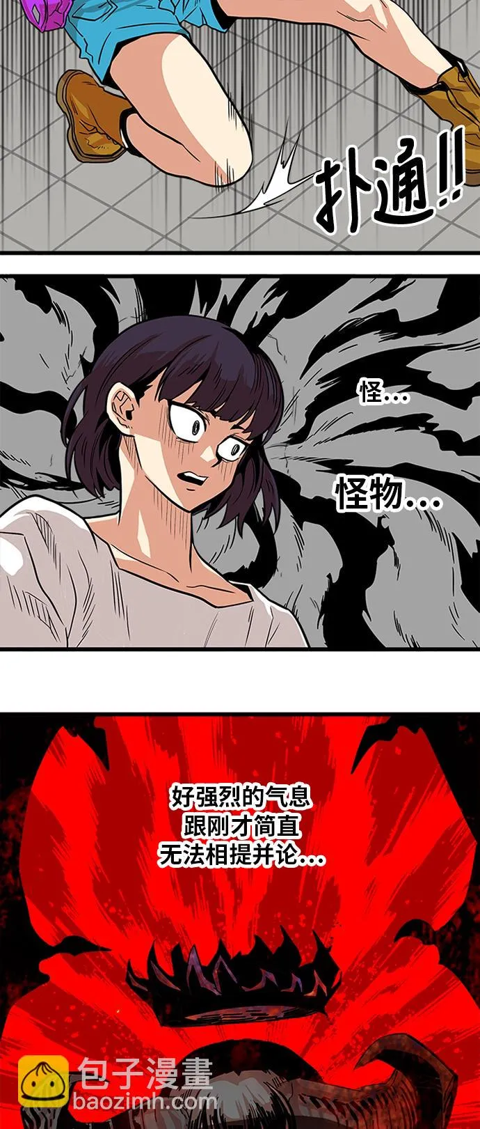 第112话 第34页
