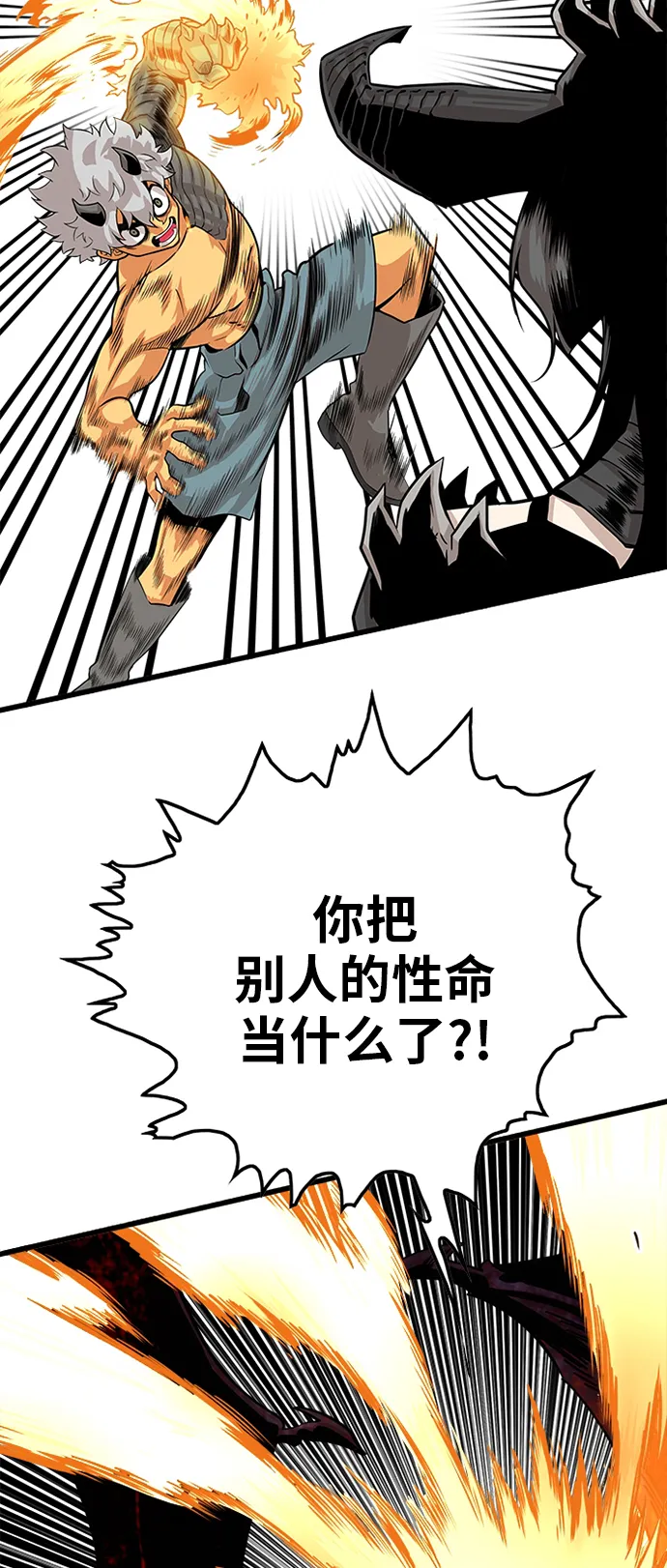 第112话 第38页