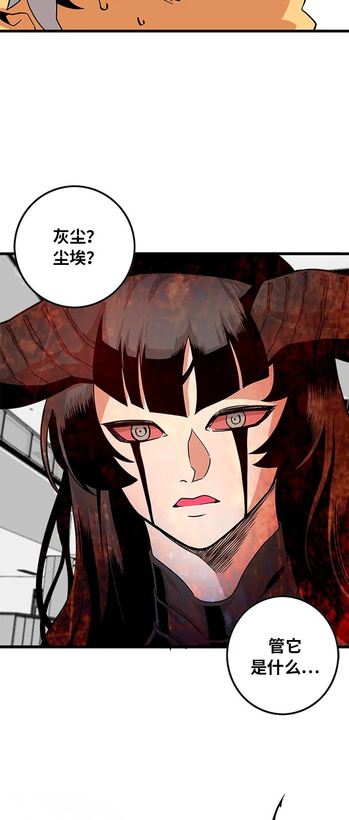 第112话 第41页