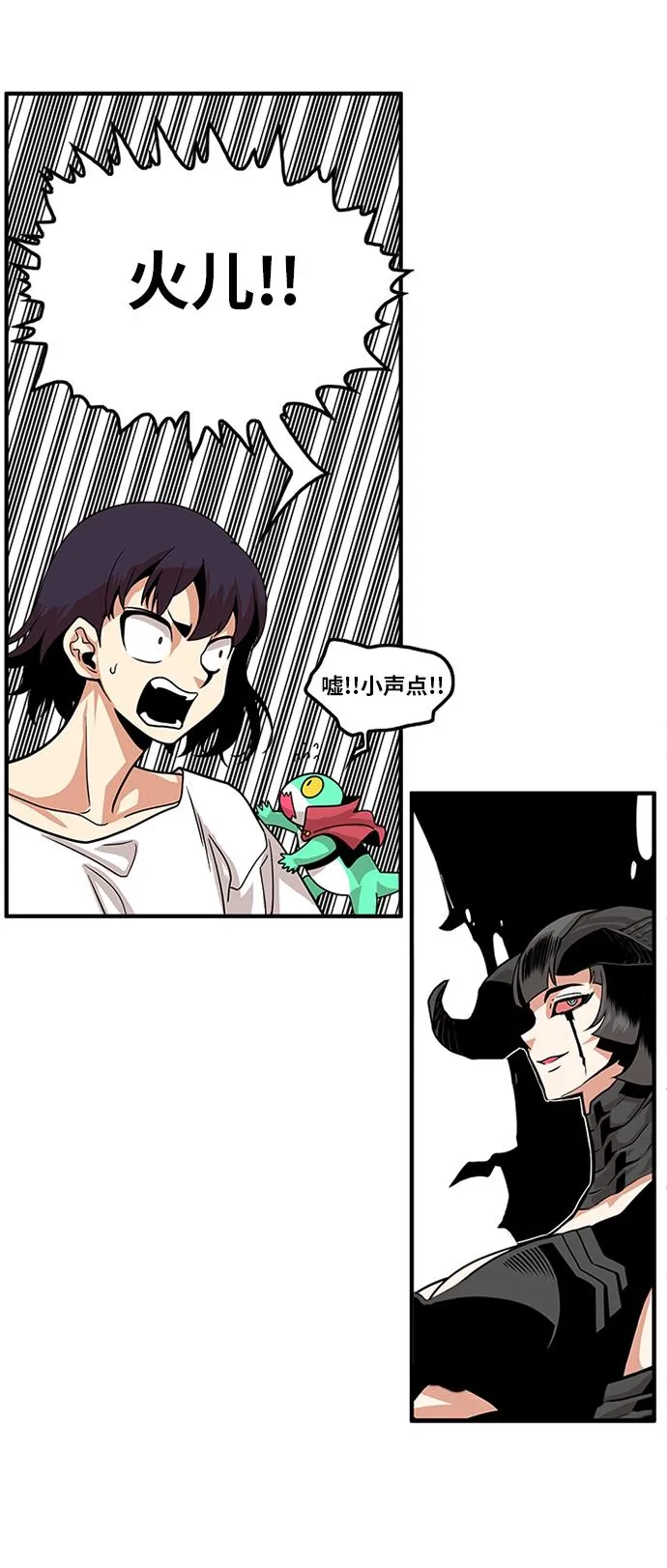第112话 第46页
