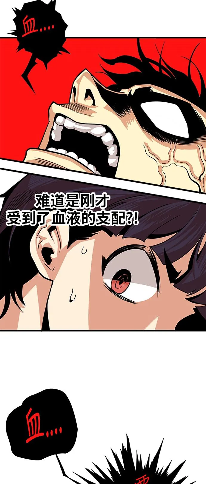 第112话 第49页