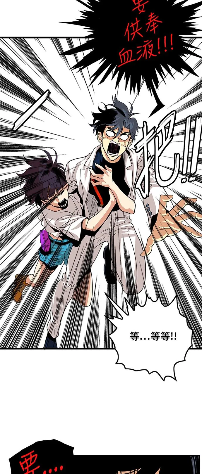 第112话 第50页