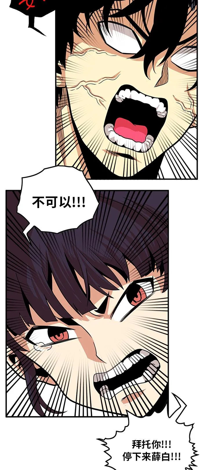 第112话 第51页