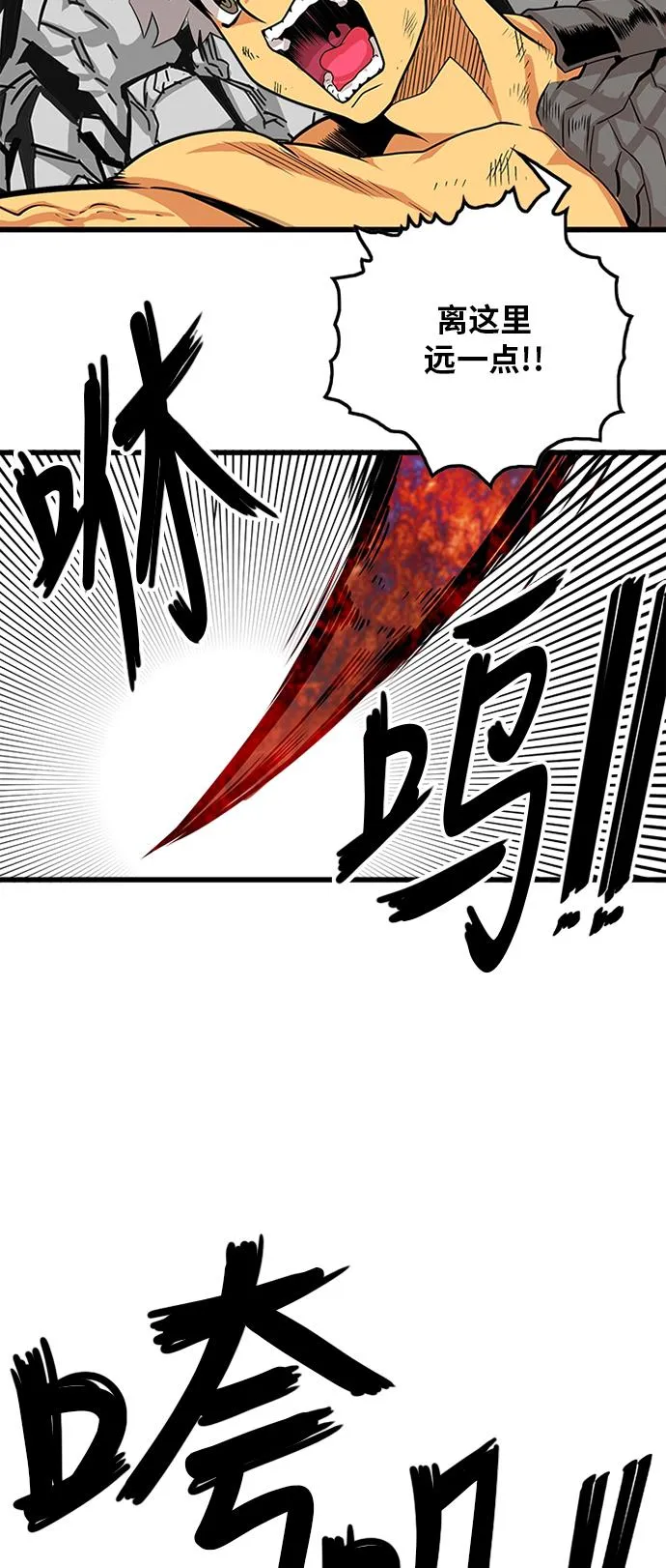 第112话 第53页