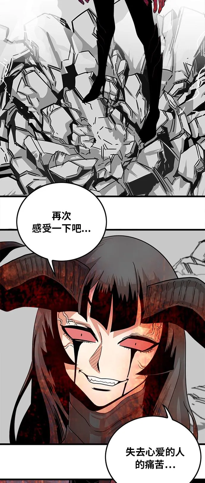 第112话 第56页