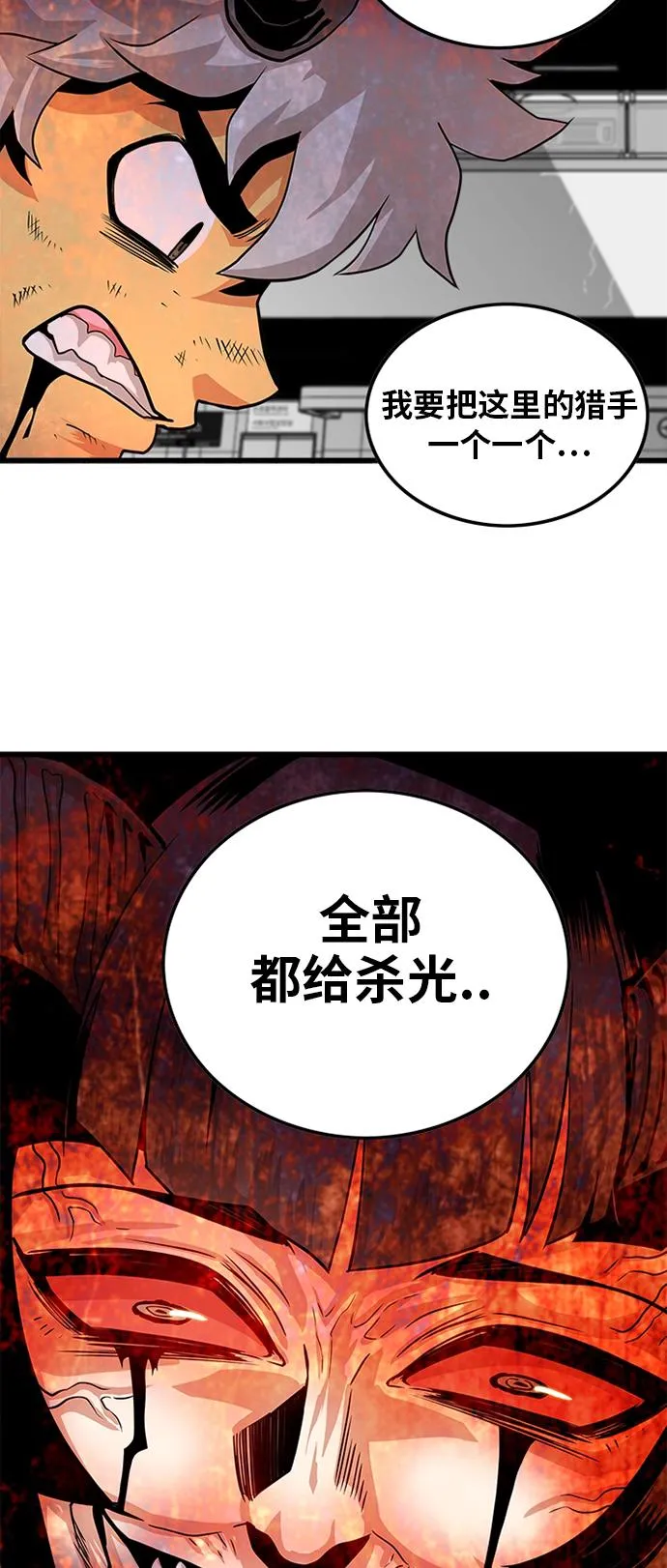 第112话 第57页
