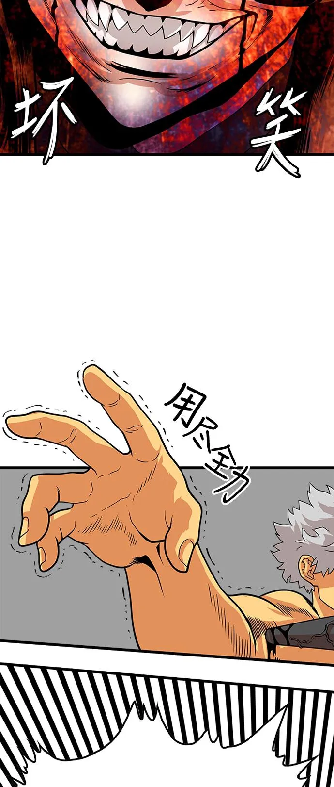 第112话 第58页