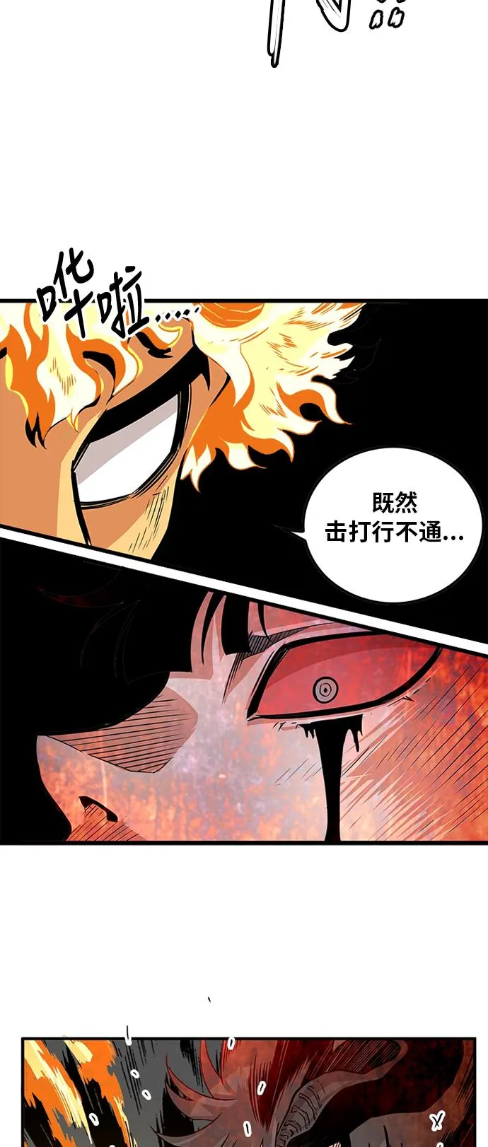 第112话 第60页