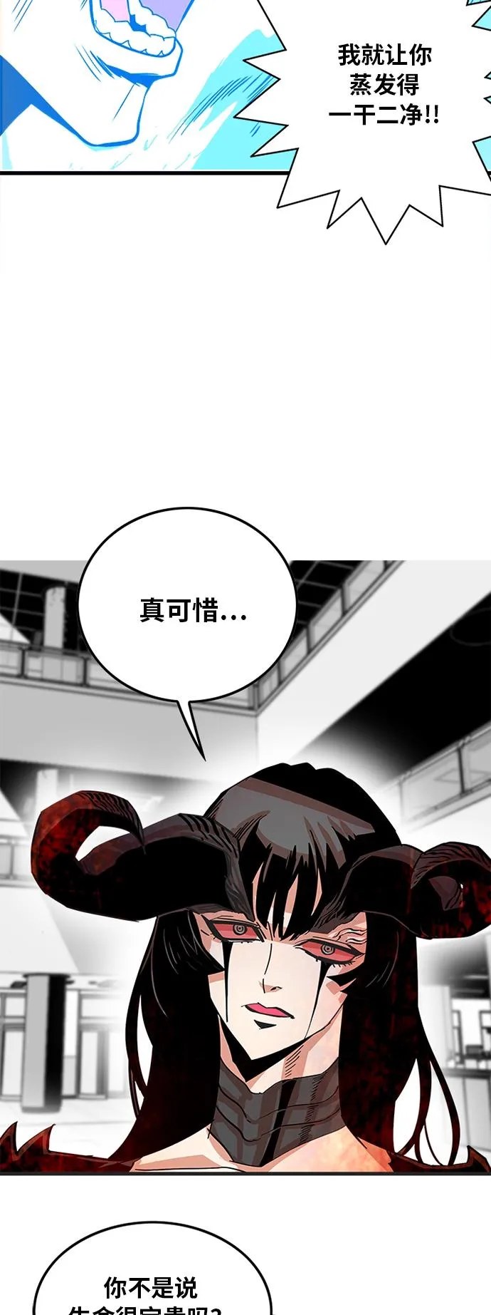 第112话 第64页