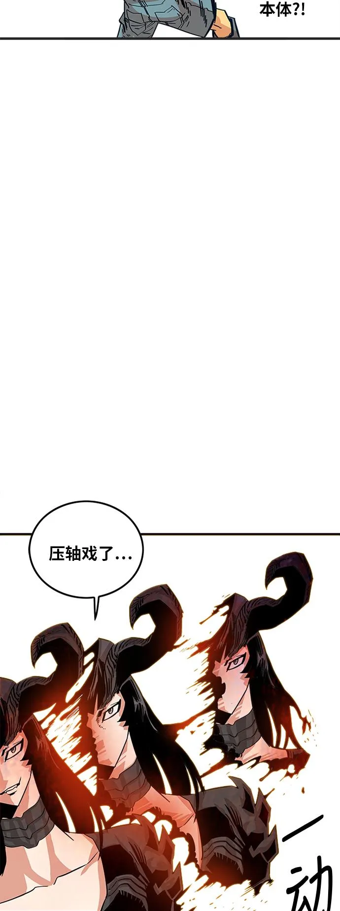 第112话 第66页