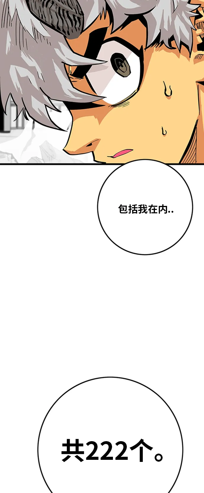 第113话 第3页