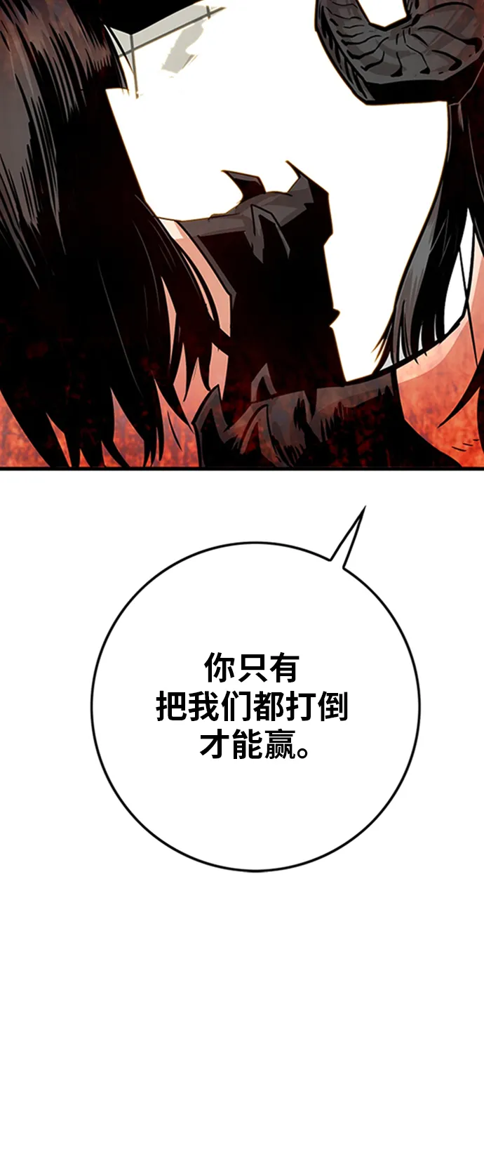第113话 第6页