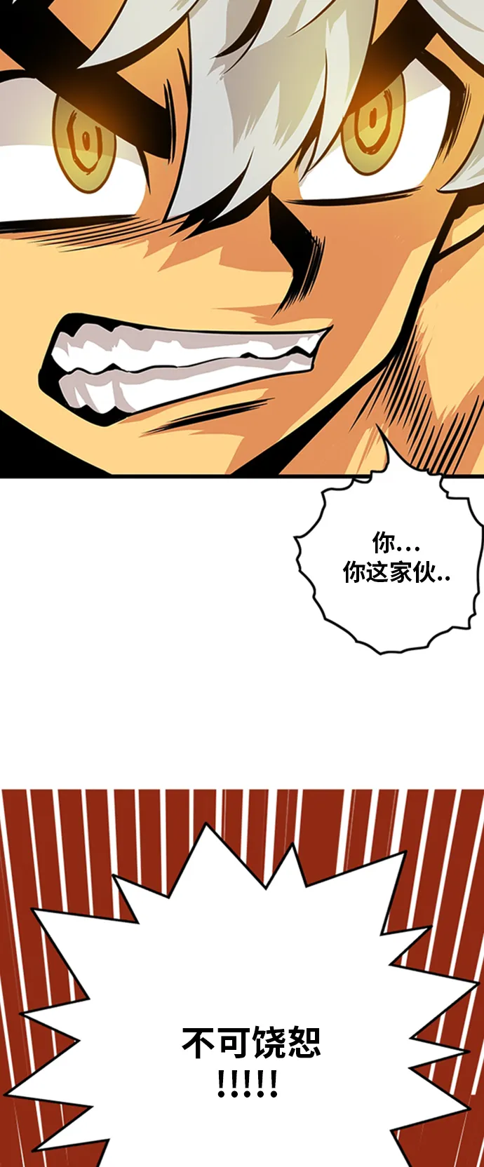 第113话 第8页