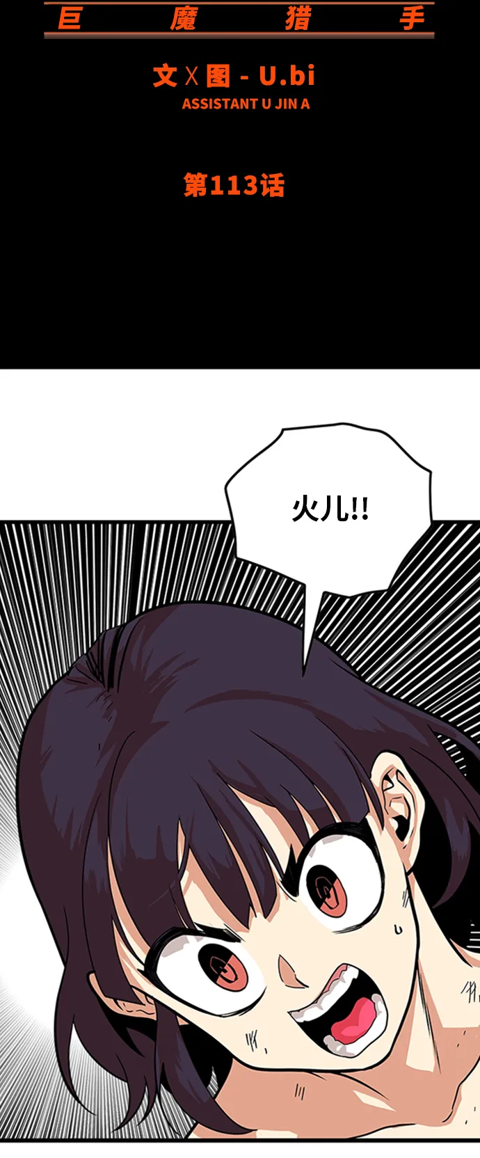第113话 第11页