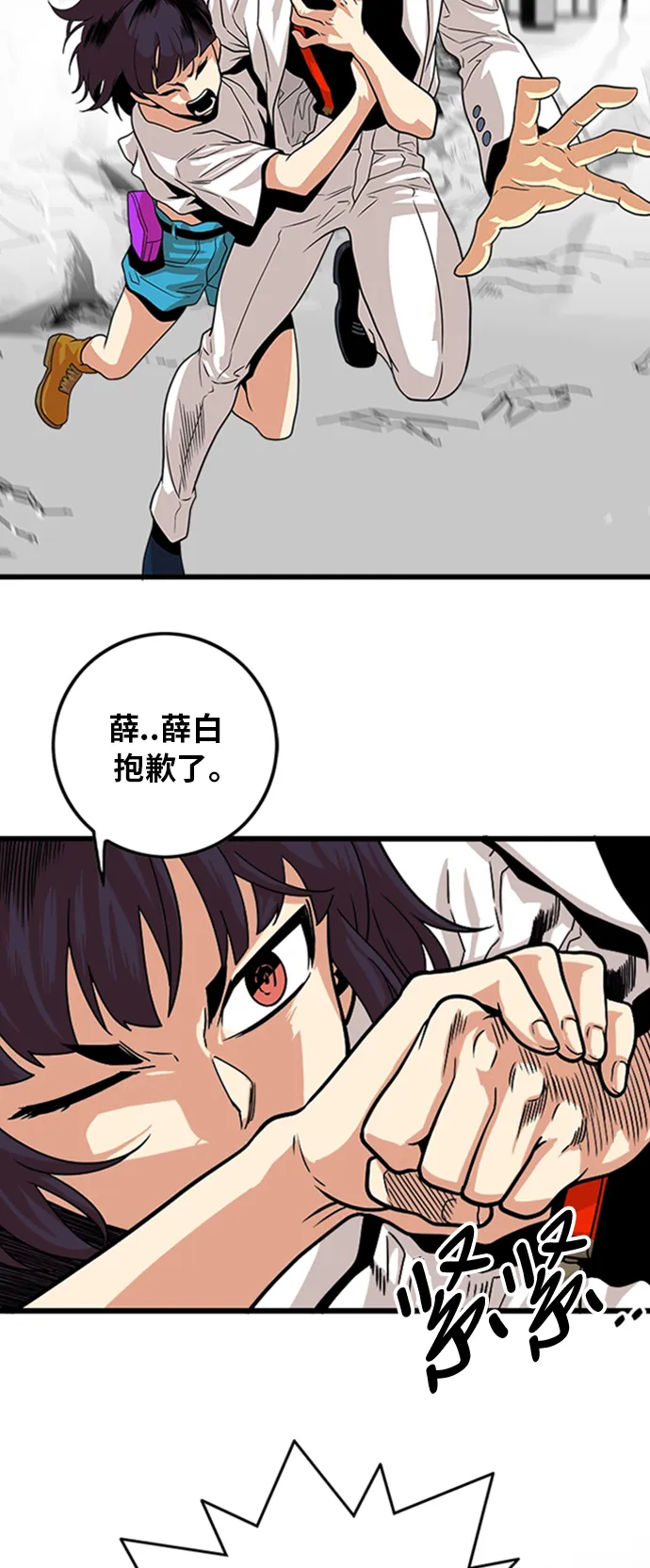 第113话 第13页