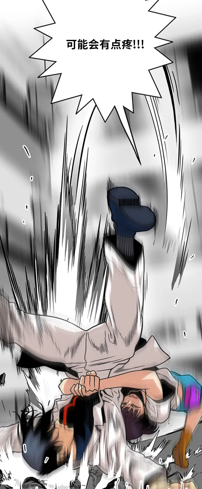 第113话 第14页