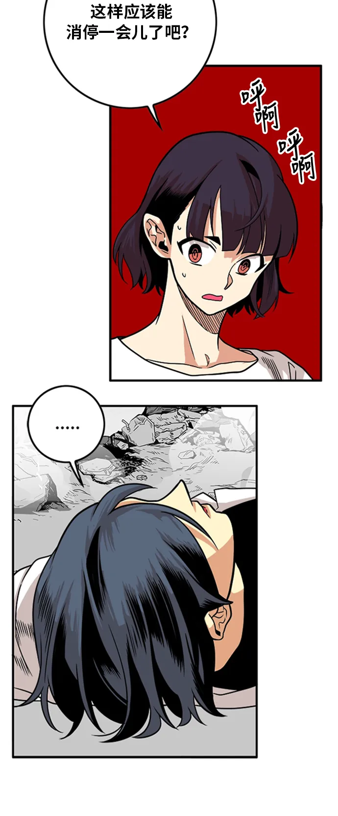 第113话 第16页
