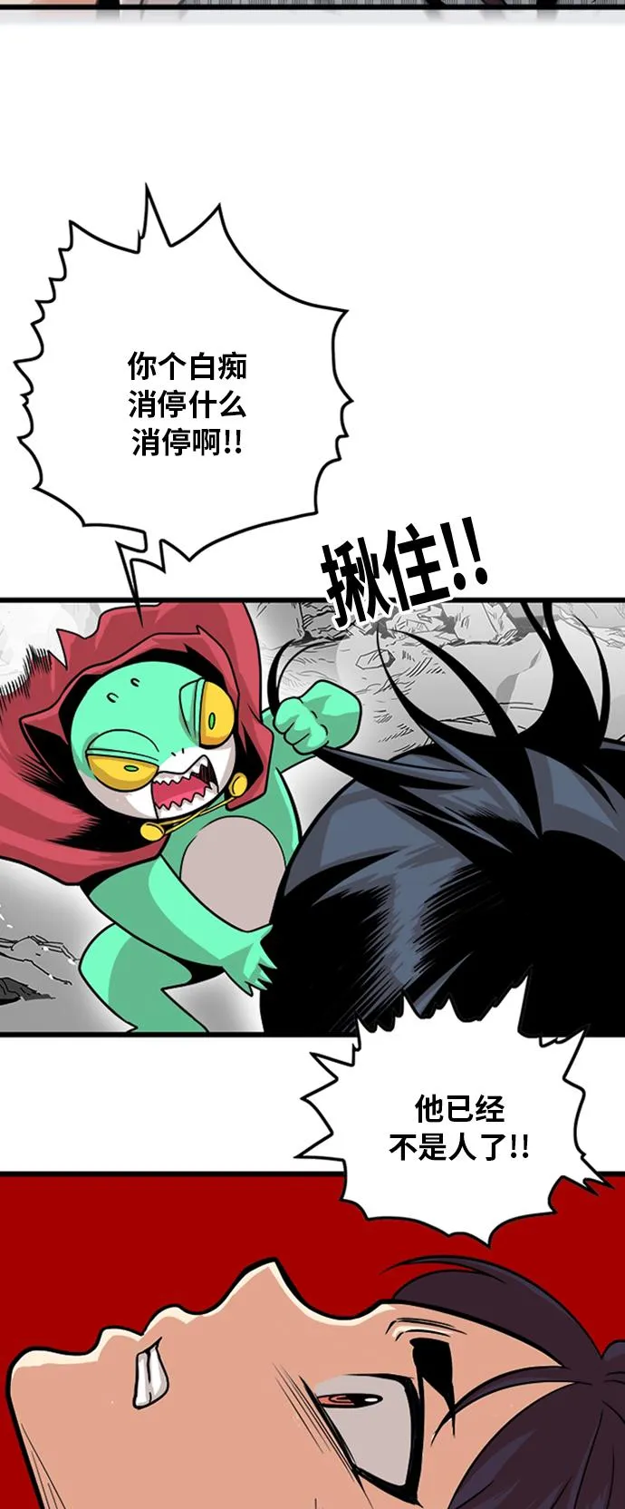 第113话 第19页