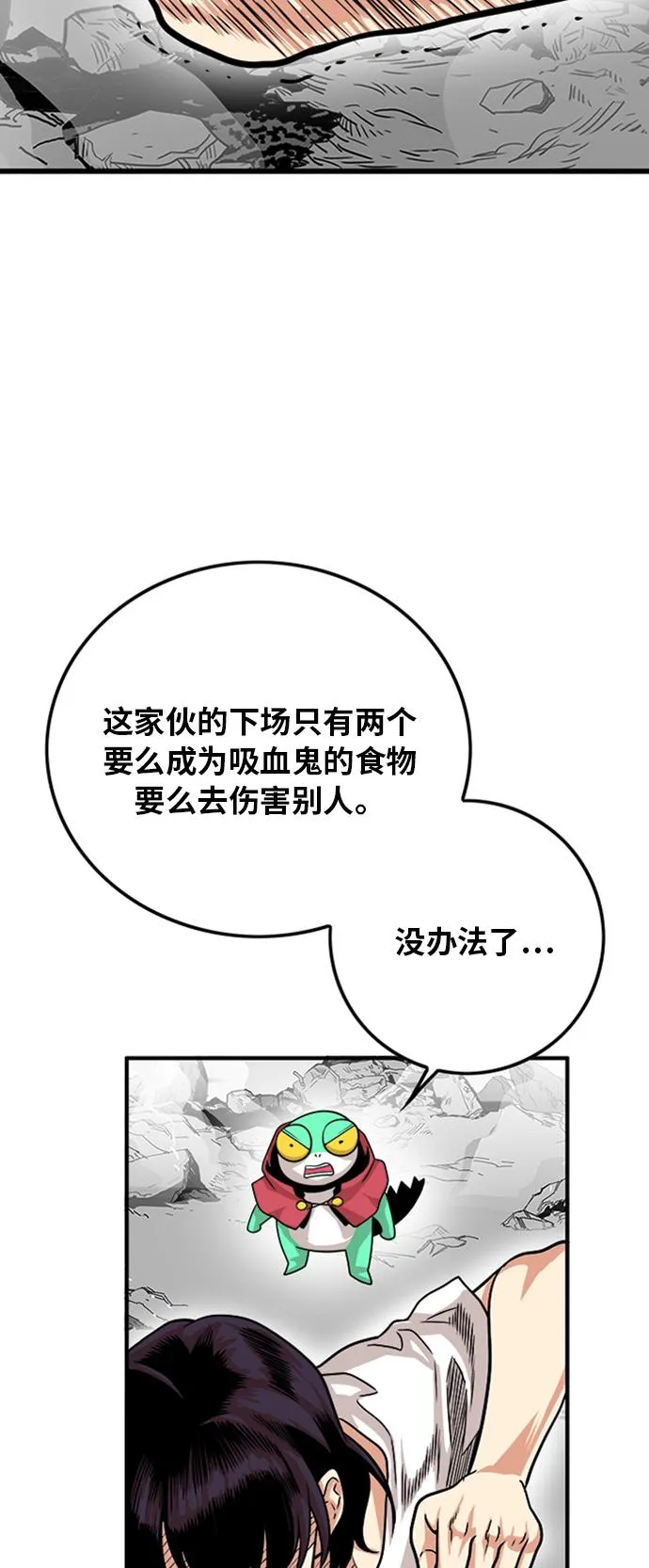 第113话 第24页