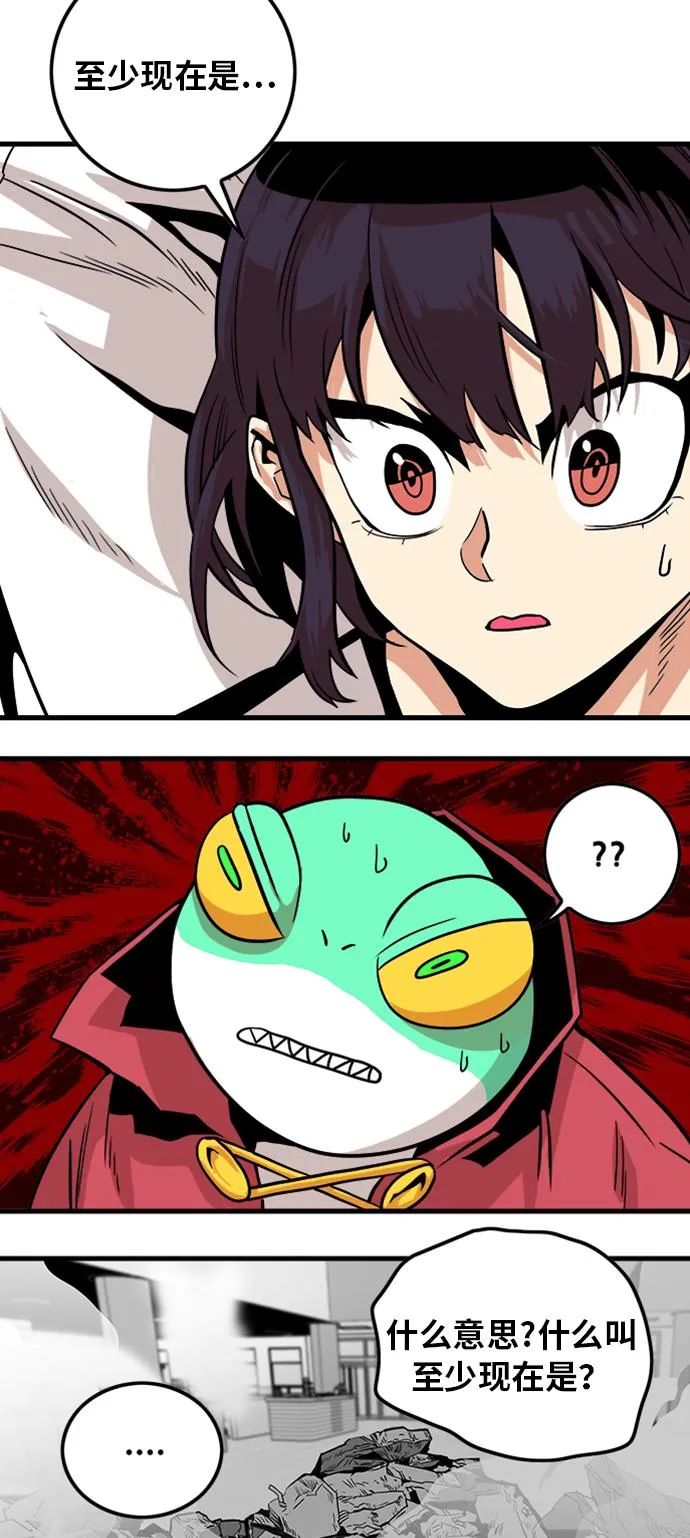 第113话 第41页