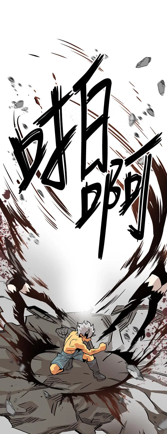 第113话 第53页