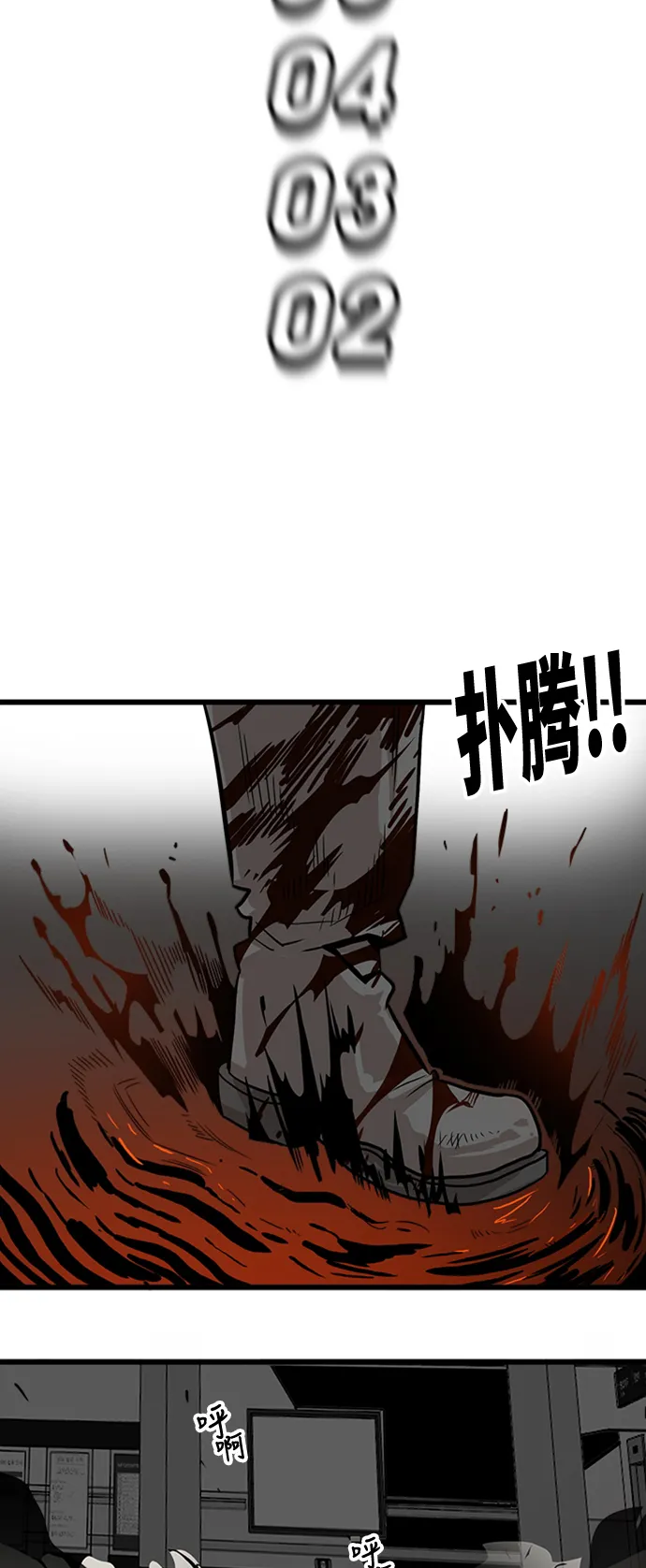 第113话 第63页