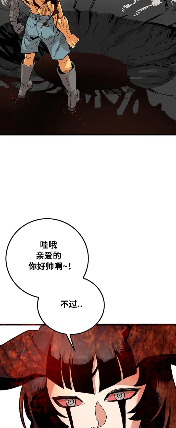 第113话 第66页
