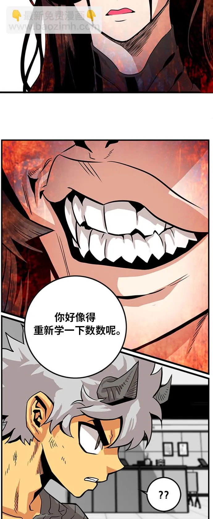 第113话 第67页