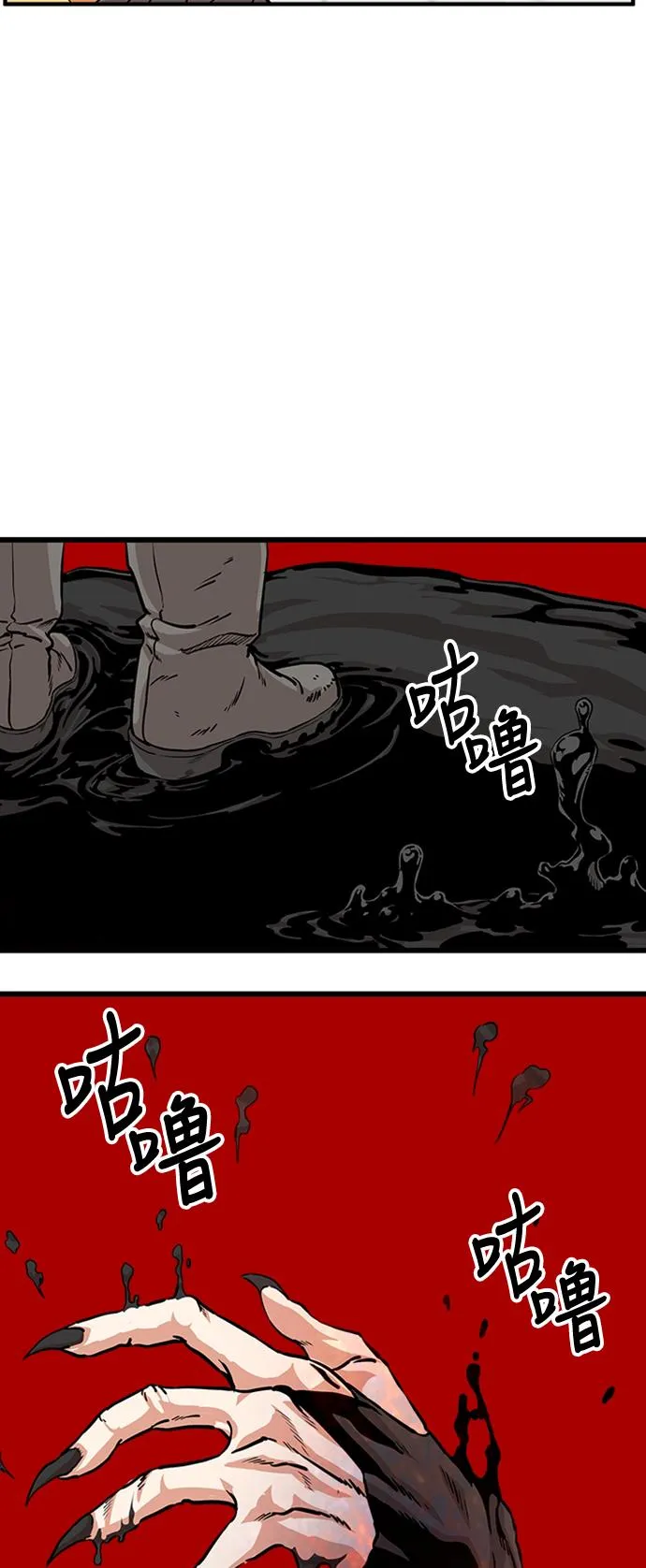 第113话 第68页