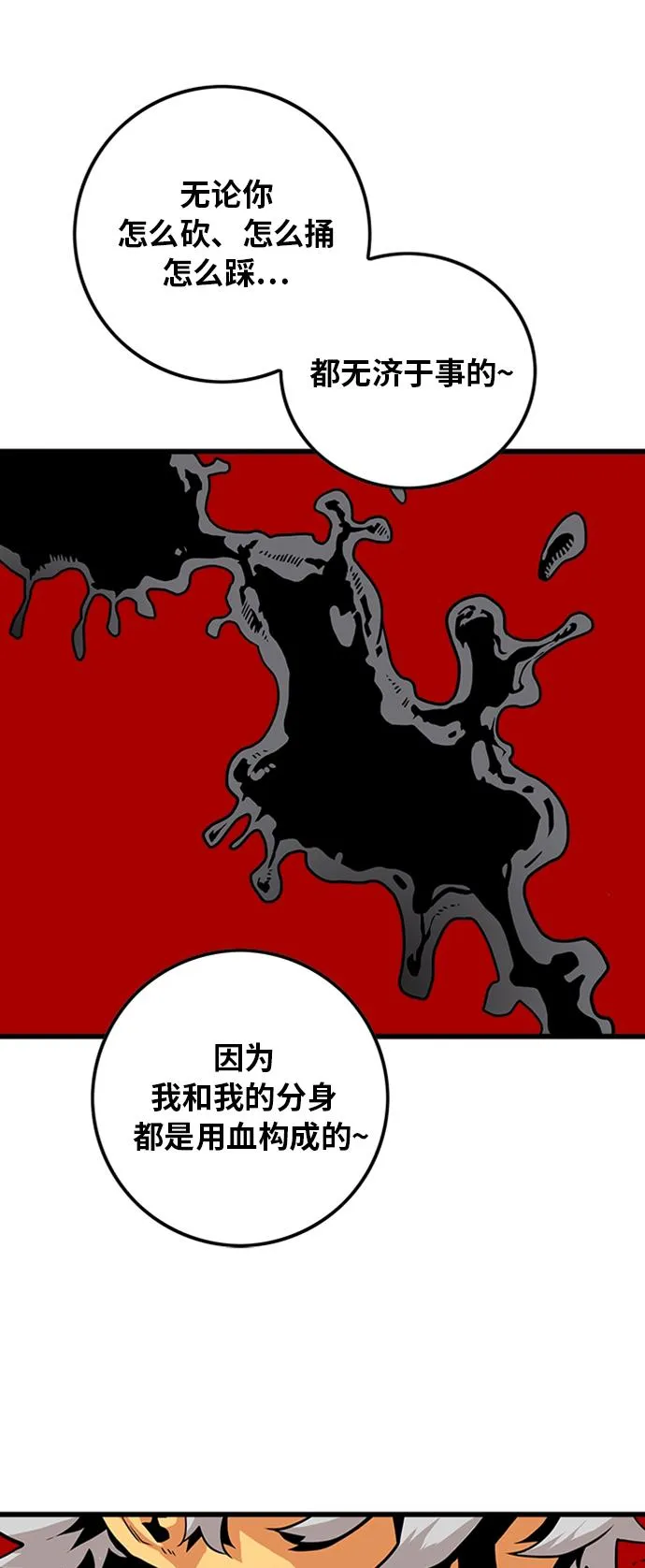 第113话 第71页