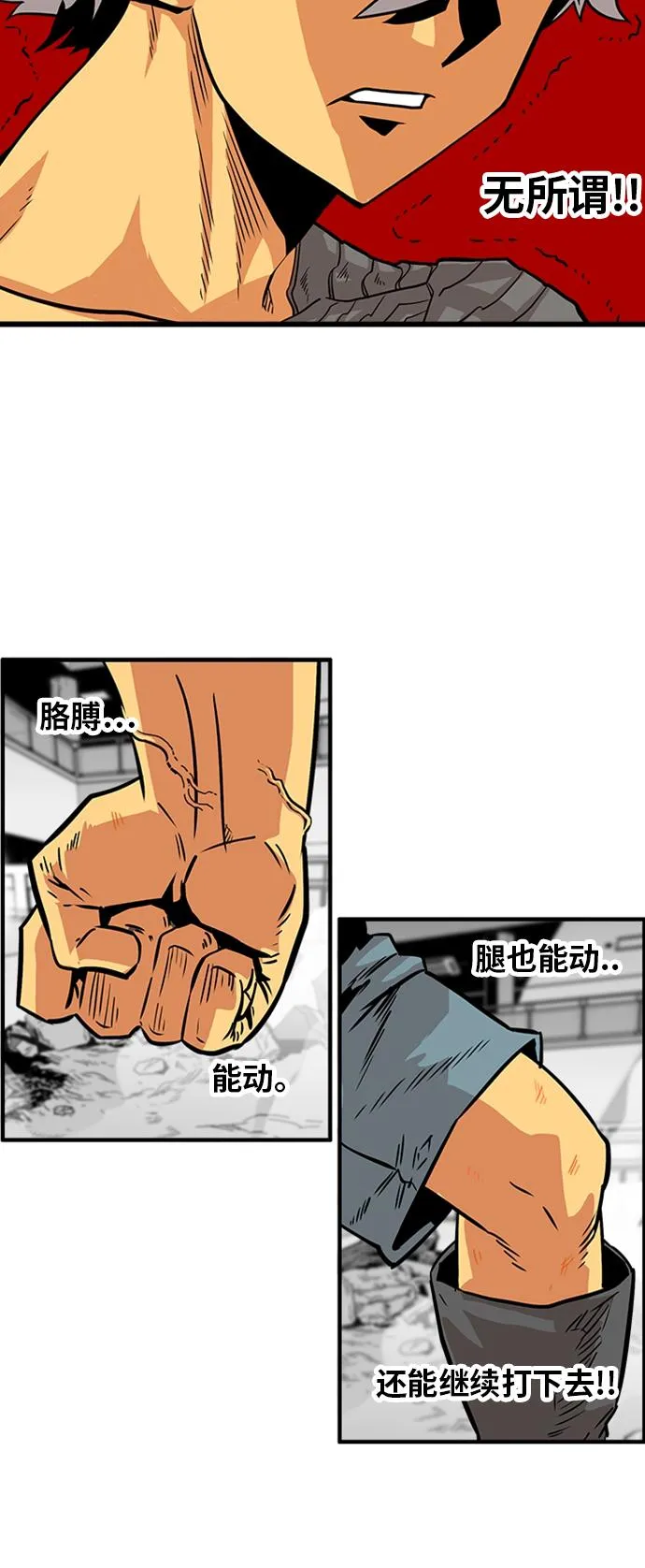 第113话 第72页