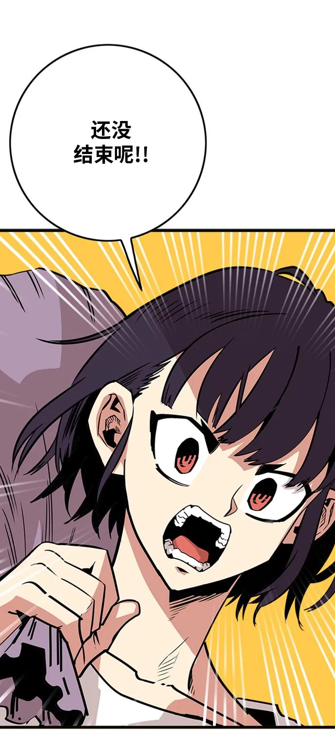 第113话 第77页