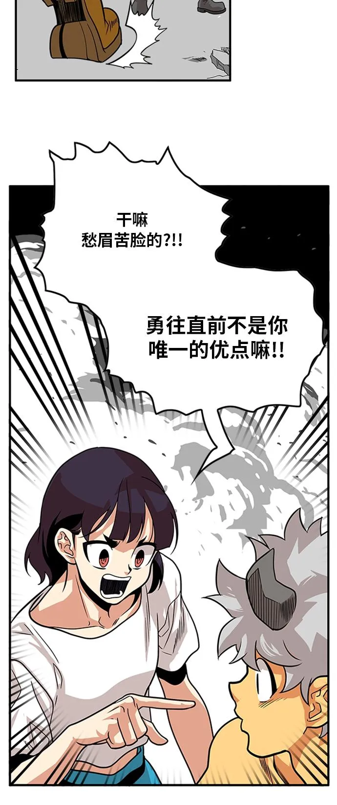 第114话 第5页