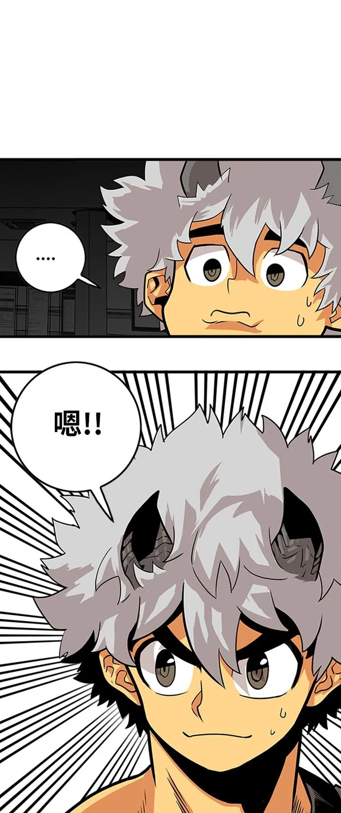 第114话 第6页