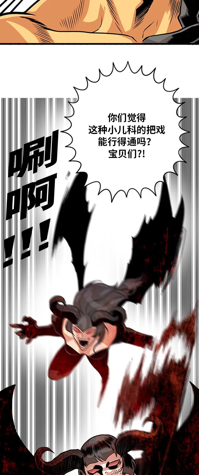 第114话 第7页