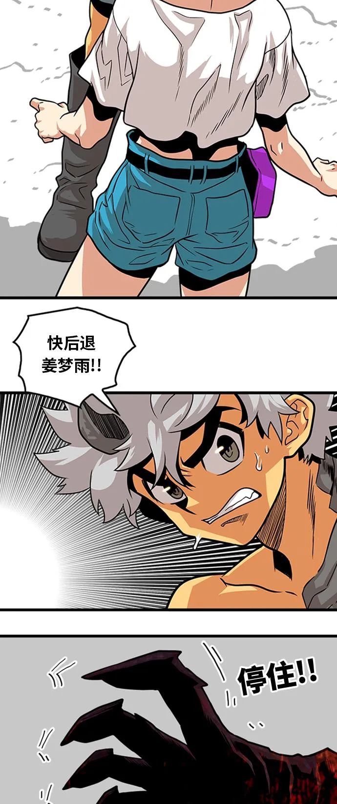 第114话 第9页
