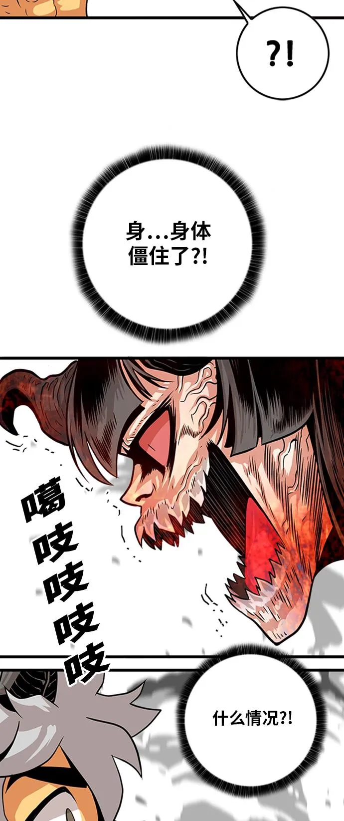 第114话 第11页