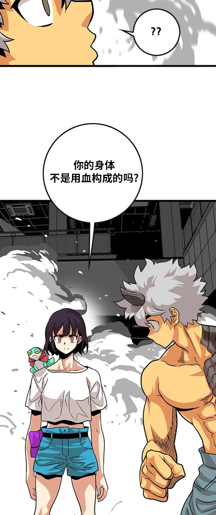 第114话 第12页