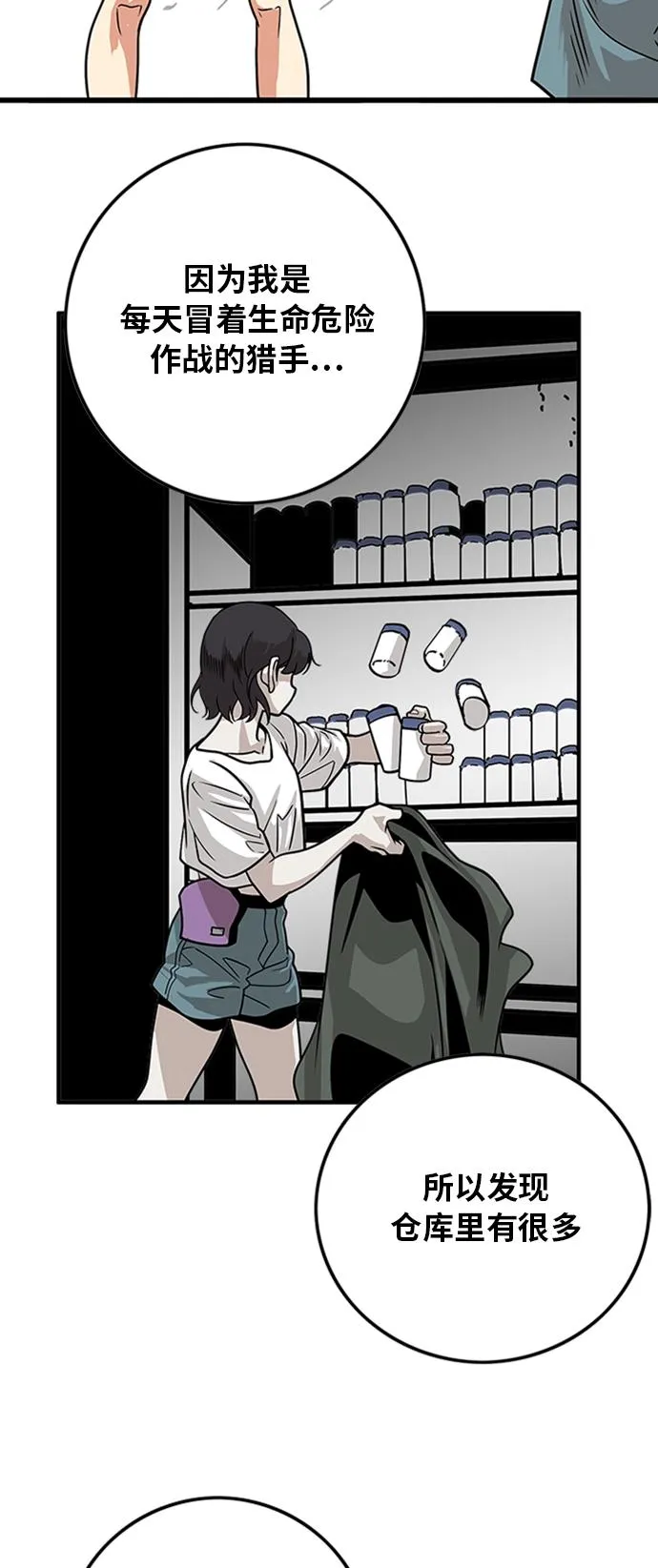 第114话 第13页