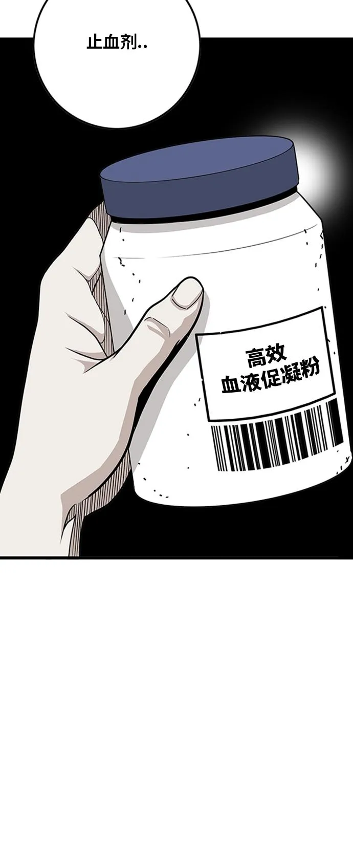 第114话 第14页