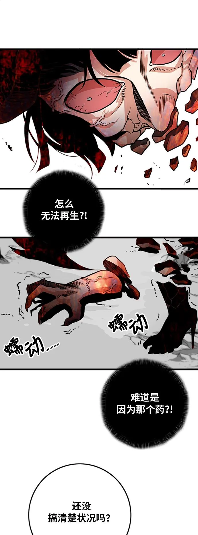 第114话 第17页