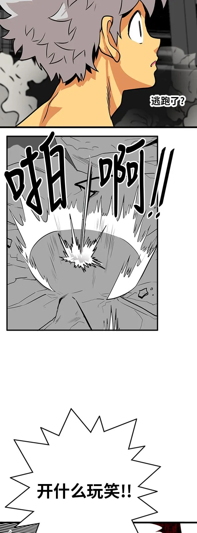 第114话 第26页