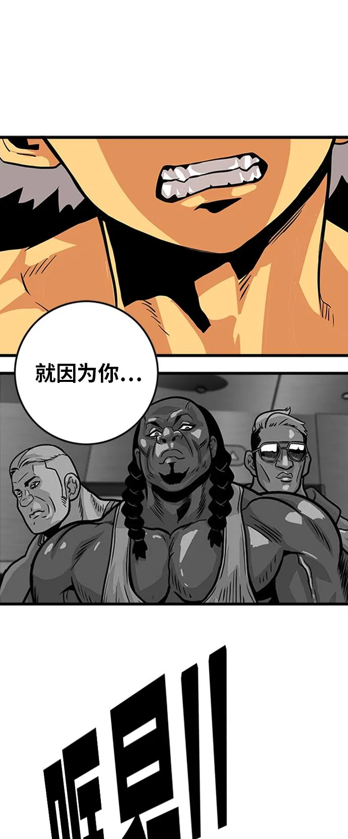 第114话 第37页