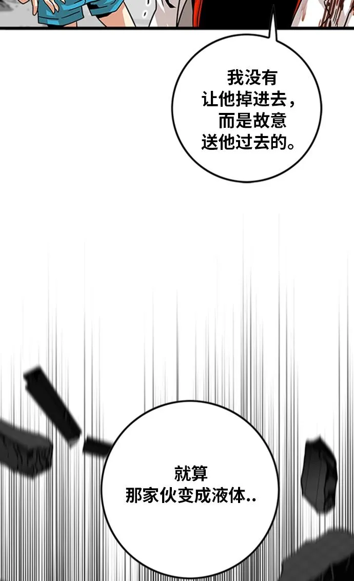 第114话 第67页