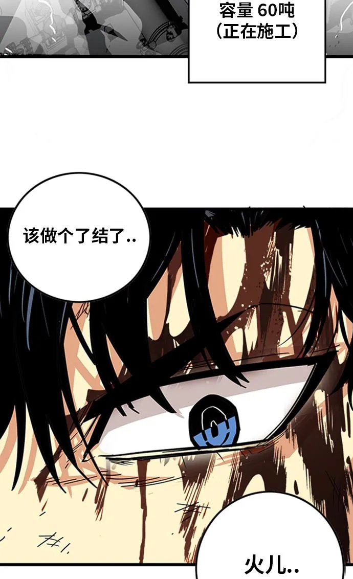 第114话 第70页