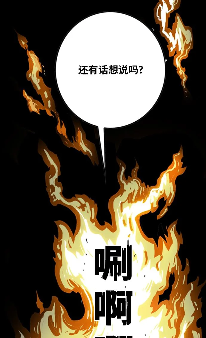 第114话 第74页