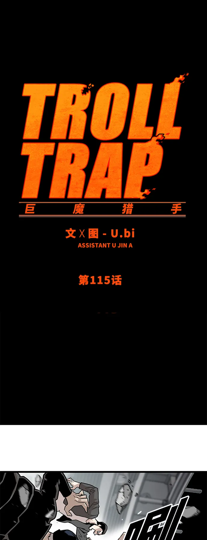 第115话 第2页